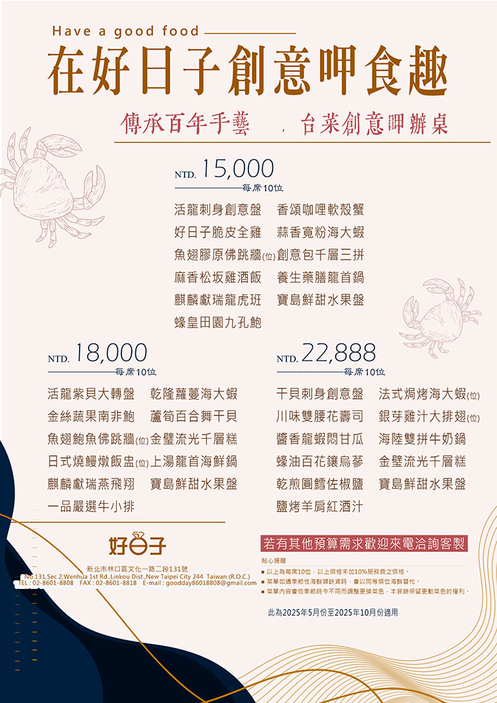 林口美食-林口好日子餐廳,整桌菜料好實在又好吃 @G子的漫畫生活 林口美食-林口好日子餐廳,整桌菜料好實在又好吃 @G子的漫畫生活