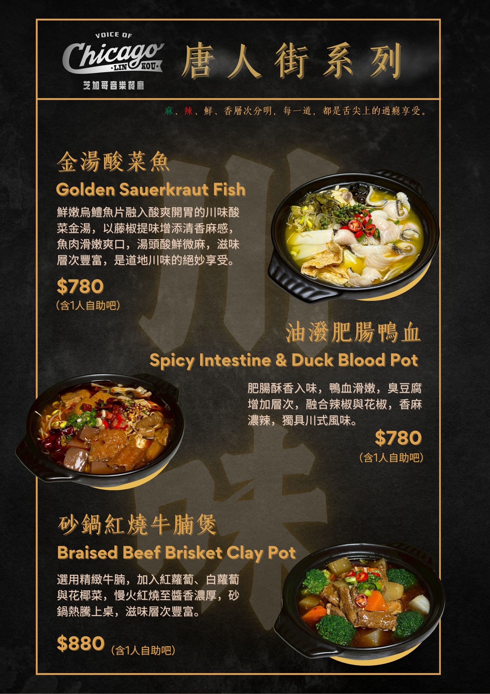 林口芝加哥音樂餐廳-點排餐/牛排享buffet,近林口A9自助餐吃到飽餐廳 @G子的漫畫生活