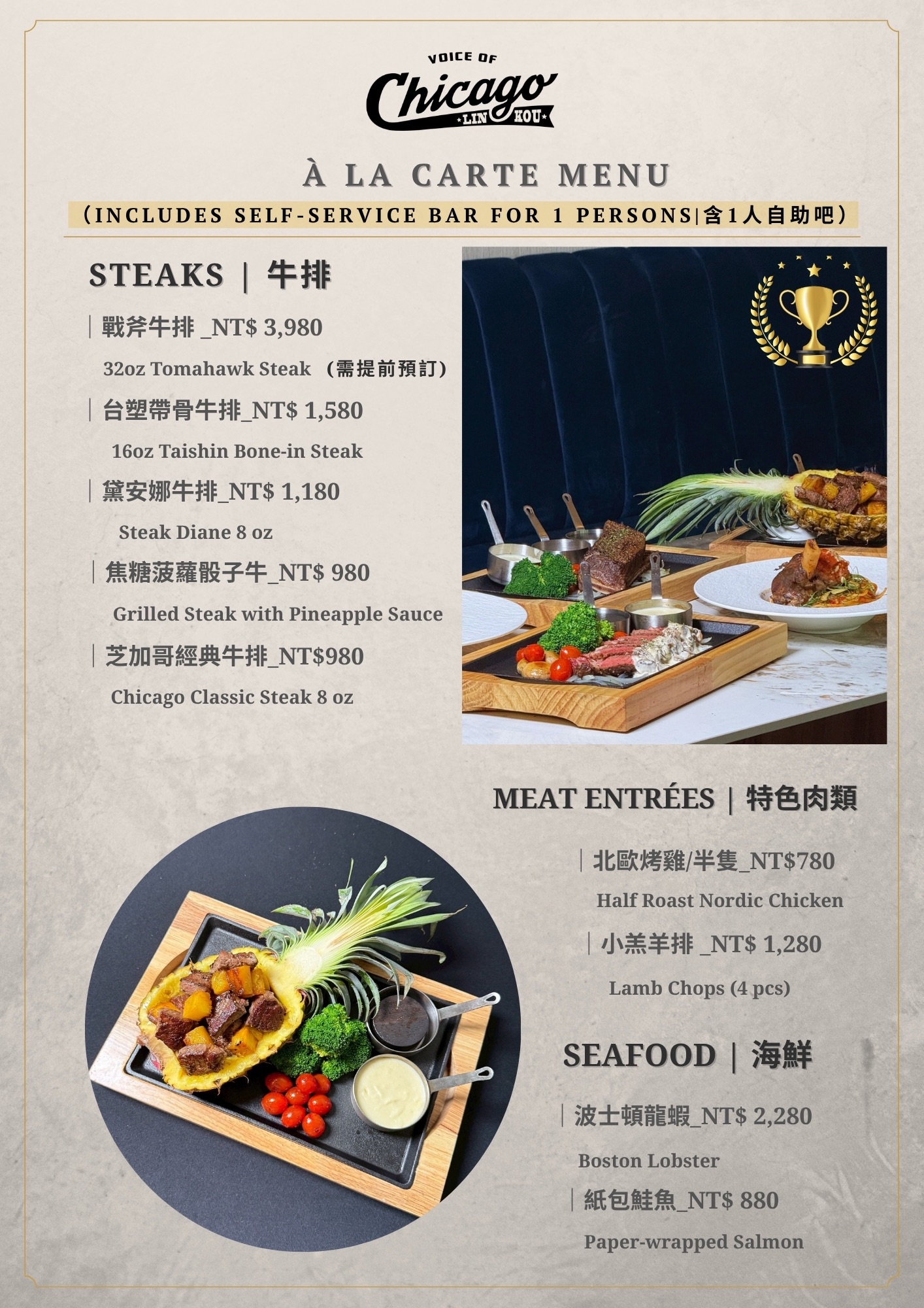 林口芝加哥音樂餐廳-點排餐/牛排享buffet,近林口A9自助餐吃到飽餐廳 @G子的漫畫生活