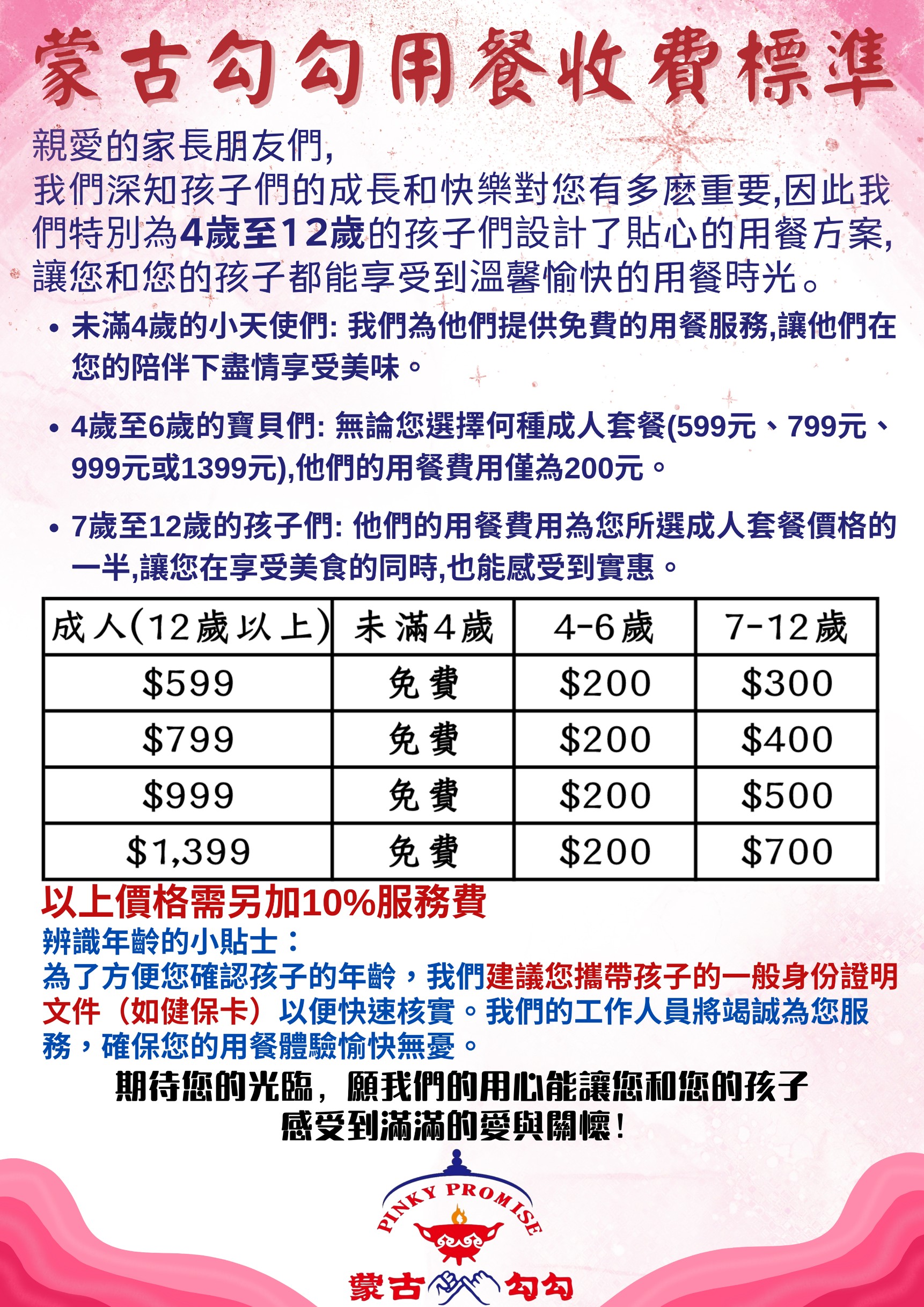 三峽火鍋吃到飽推薦-蒙古勾勾,$599起肉品海鮮+百樣自助吧吃到飽,不加一滴油的麻辣鍋 @G子的漫畫生活