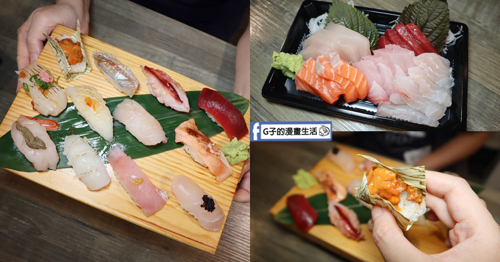 新店裕隆城旁的千壽司新店旗艦店,20片綜合生魚片盒只要250/鮭魚300 @G子的漫畫生活