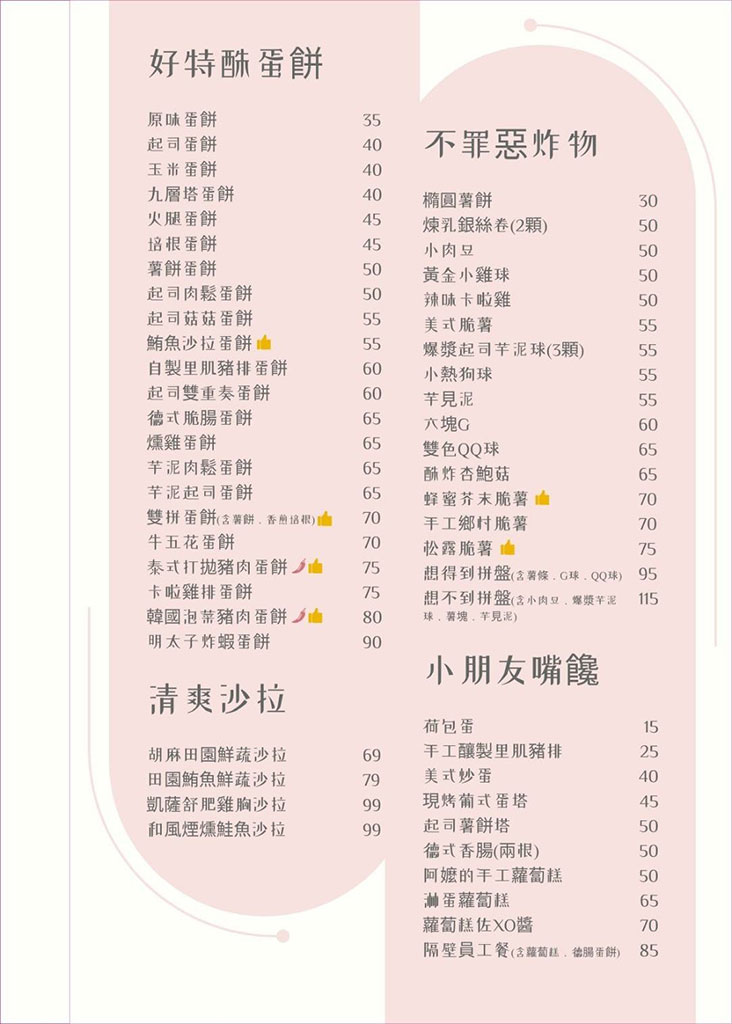 板橋早午餐-隔壁早餐,開心果甜點超吸睛,熊貓舒芙蕾超卡娃伊 @G子的漫畫生活 板橋早午餐-隔壁早餐,開心果甜點超吸睛,熊貓舒芙蕾超卡娃伊 @G子的漫畫生活