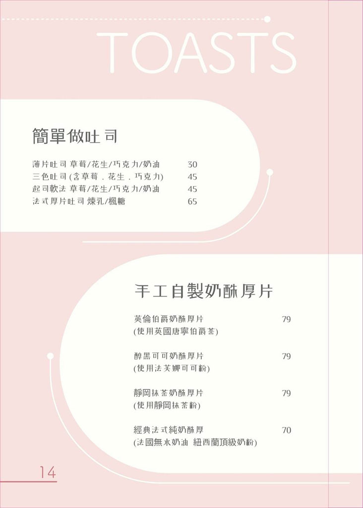 板橋早午餐-隔壁早餐,開心果甜點超吸睛,熊貓舒芙蕾超卡娃伊 @G子的漫畫生活 板橋早午餐-隔壁早餐,開心果甜點超吸睛,熊貓舒芙蕾超卡娃伊 @G子的漫畫生活