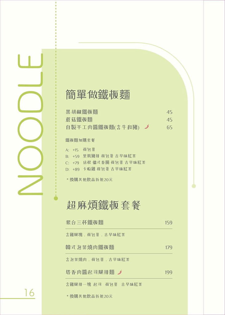 板橋早午餐-隔壁早餐,開心果甜點超吸睛,熊貓舒芙蕾超卡娃伊 @G子的漫畫生活 板橋早午餐-隔壁早餐,開心果甜點超吸睛,熊貓舒芙蕾超卡娃伊 @G子的漫畫生活