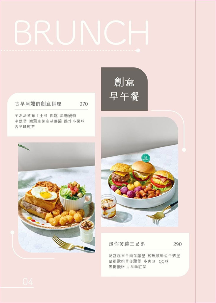 板橋早午餐-隔壁早餐,開心果甜點超吸睛,熊貓舒芙蕾超卡娃伊 @G子的漫畫生活 板橋早午餐-隔壁早餐,開心果甜點超吸睛,熊貓舒芙蕾超卡娃伊 @G子的漫畫生活
