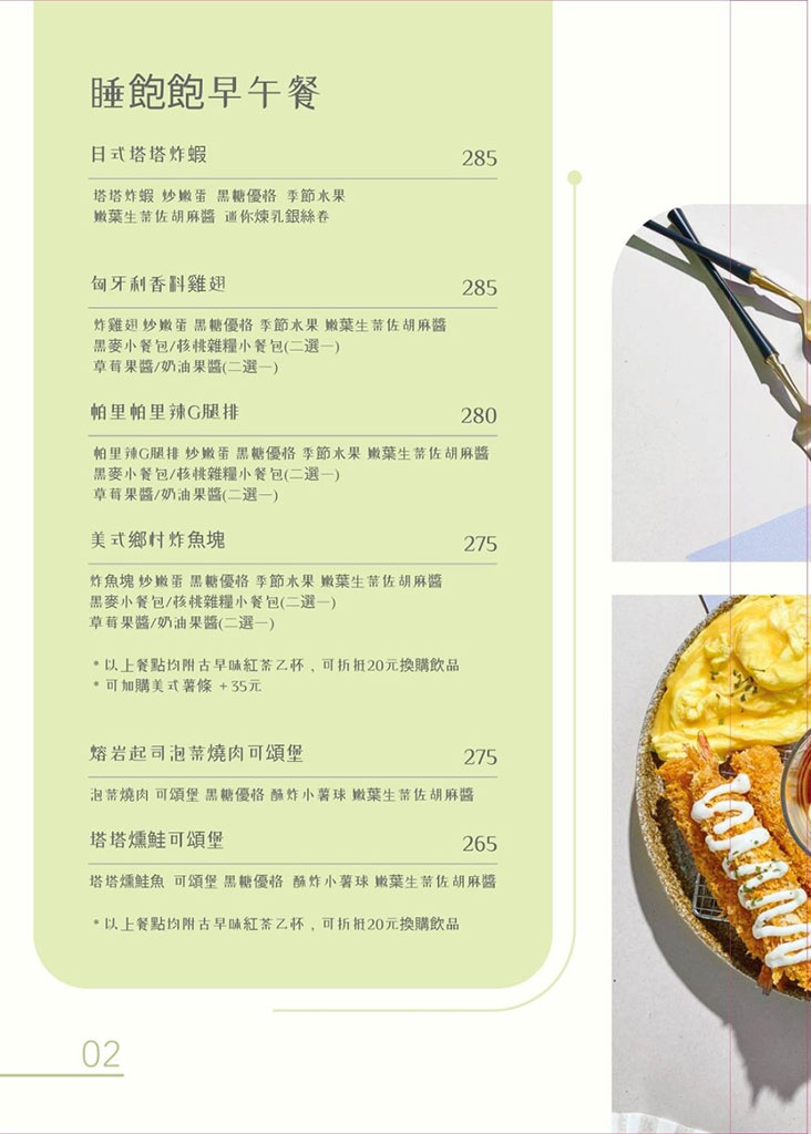 板橋早午餐-隔壁早餐,開心果甜點超吸睛,熊貓舒芙蕾超卡娃伊 @G子的漫畫生活 板橋早午餐-隔壁早餐,開心果甜點超吸睛,熊貓舒芙蕾超卡娃伊 @G子的漫畫生活