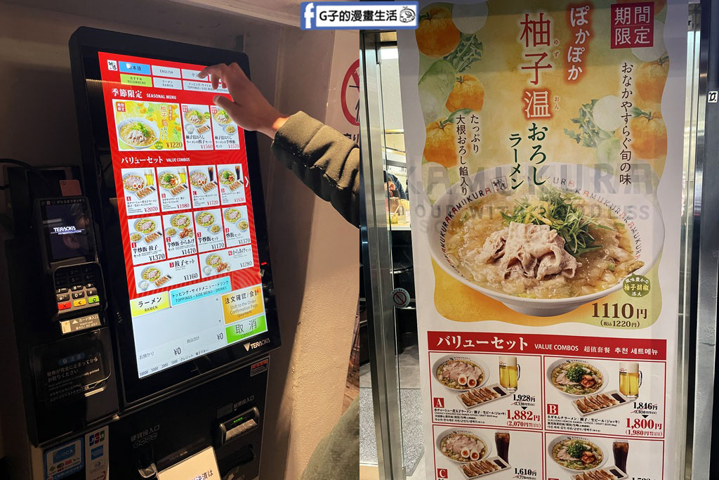 心齋橋美食/大阪美食-神座拉麵 心齋橋店,被稱為關西第一名的日本拉麵? @G子的漫畫生活