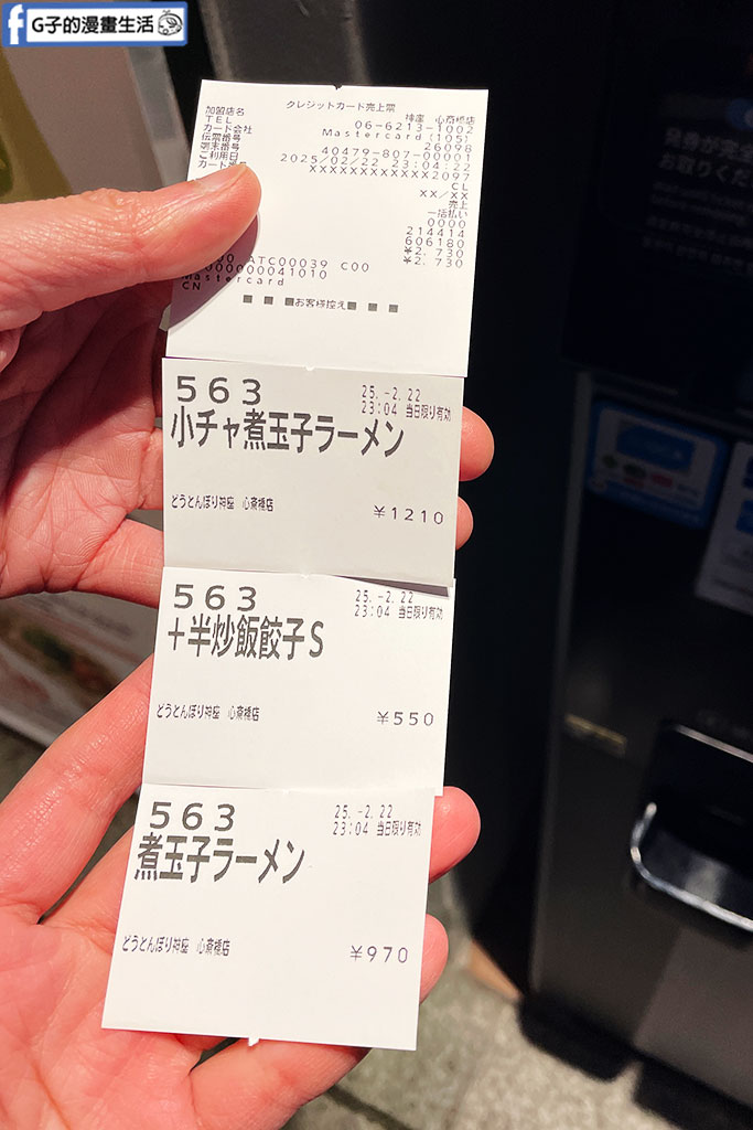 心齋橋美食/大阪美食-神座拉麵 心齋橋店,被稱為關西第一名的日本拉麵? @G子的漫畫生活