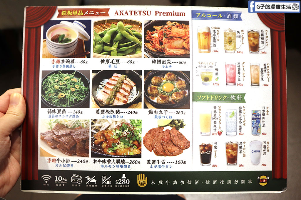 台北廣島燒-赤鐵廣島燒 民權店,道地日本廣島燒風味,不可錯過的中山區美食 @G子的漫畫生活 台北廣島燒-赤鐵廣島燒 民權店,道地日本廣島燒風味,不可錯過的中山區美食 @G子的漫畫生活