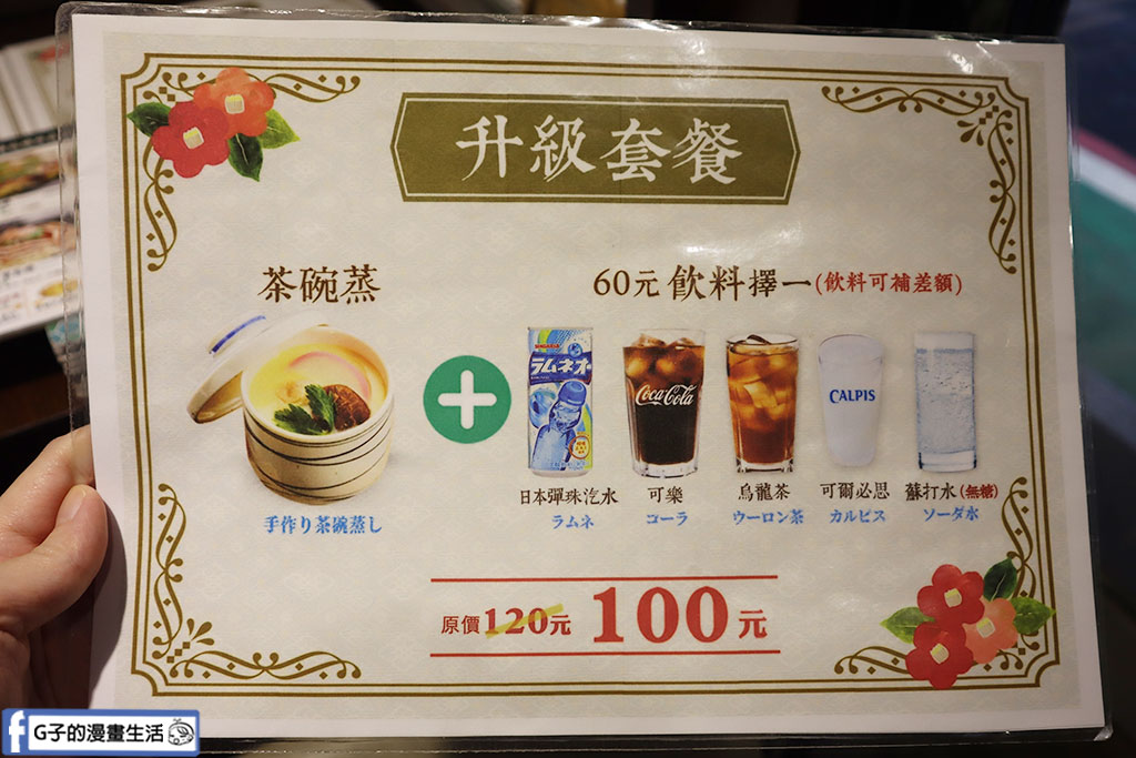 台北廣島燒-赤鐵廣島燒 民權店,道地日本廣島燒風味,不可錯過的中山區美食 @G子的漫畫生活