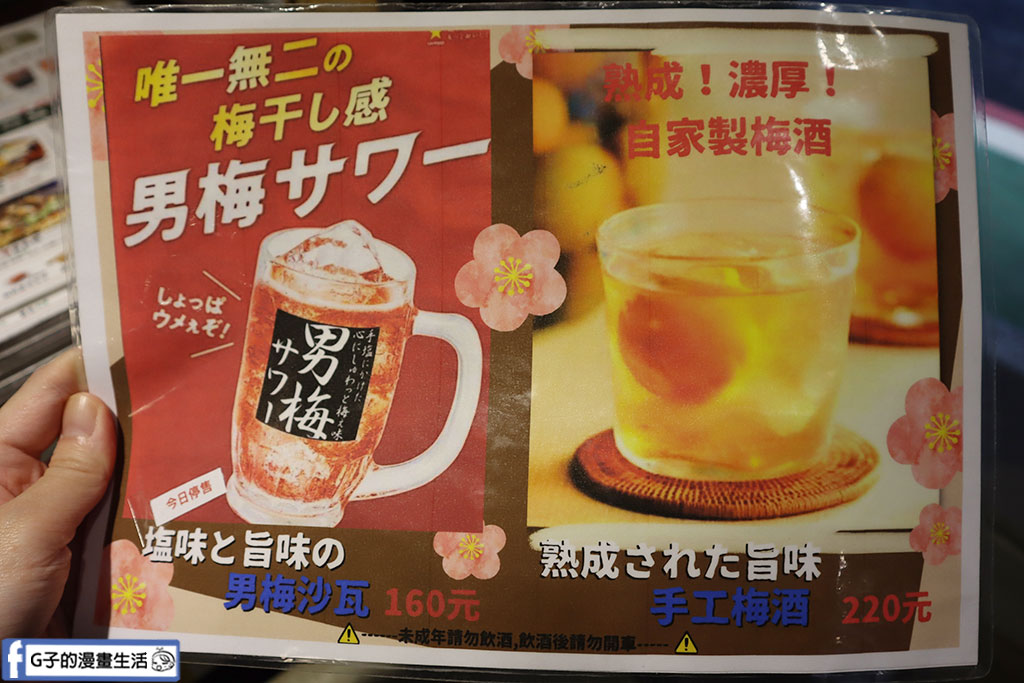 台北廣島燒-赤鐵廣島燒 民權店,道地日本廣島燒風味,不可錯過的中山區美食 @G子的漫畫生活 台北廣島燒-赤鐵廣島燒 民權店,道地日本廣島燒風味,不可錯過的中山區美食 @G子的漫畫生活