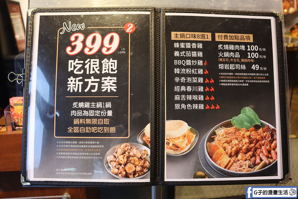 西門町韓式料理推薦-甩鍋雞韓式炒雞吃到飽,銅盤烤肉新推出+自助吧吃到飽,高CP值甩鍋雞學生優惠 @G子的漫畫生活 西門町韓式料理推薦-甩鍋雞韓式炒雞吃到飽,銅盤烤肉新推出+自助吧吃到飽,高CP值甩鍋雞學生優惠 @G子的漫畫生活
