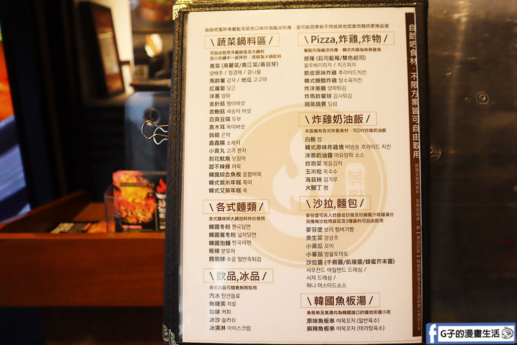 西門町韓式料理推薦-甩鍋雞韓式炒雞吃到飽,銅盤烤肉新推出+自助吧吃到飽,高CP值甩鍋雞學生優惠 @G子的漫畫生活 西門町韓式料理推薦-甩鍋雞韓式炒雞吃到飽,銅盤烤肉新推出+自助吧吃到飽,高CP值甩鍋雞學生優惠 @G子的漫畫生活