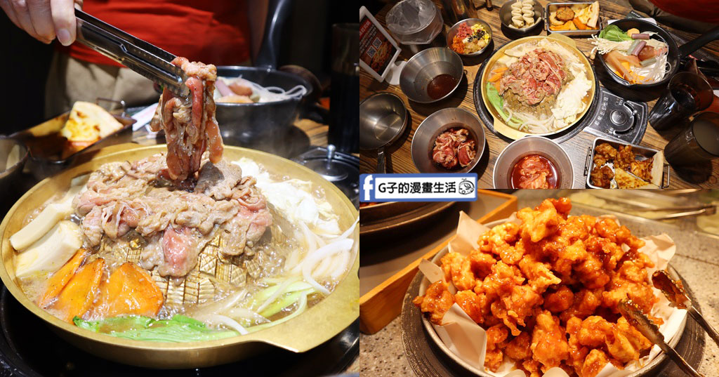 西門町韓式料理推薦-甩鍋雞韓式炒雞吃到飽,銅盤烤肉新推出+自助吧吃到飽,高CP值甩鍋雞學生優惠 @G子的漫畫生活