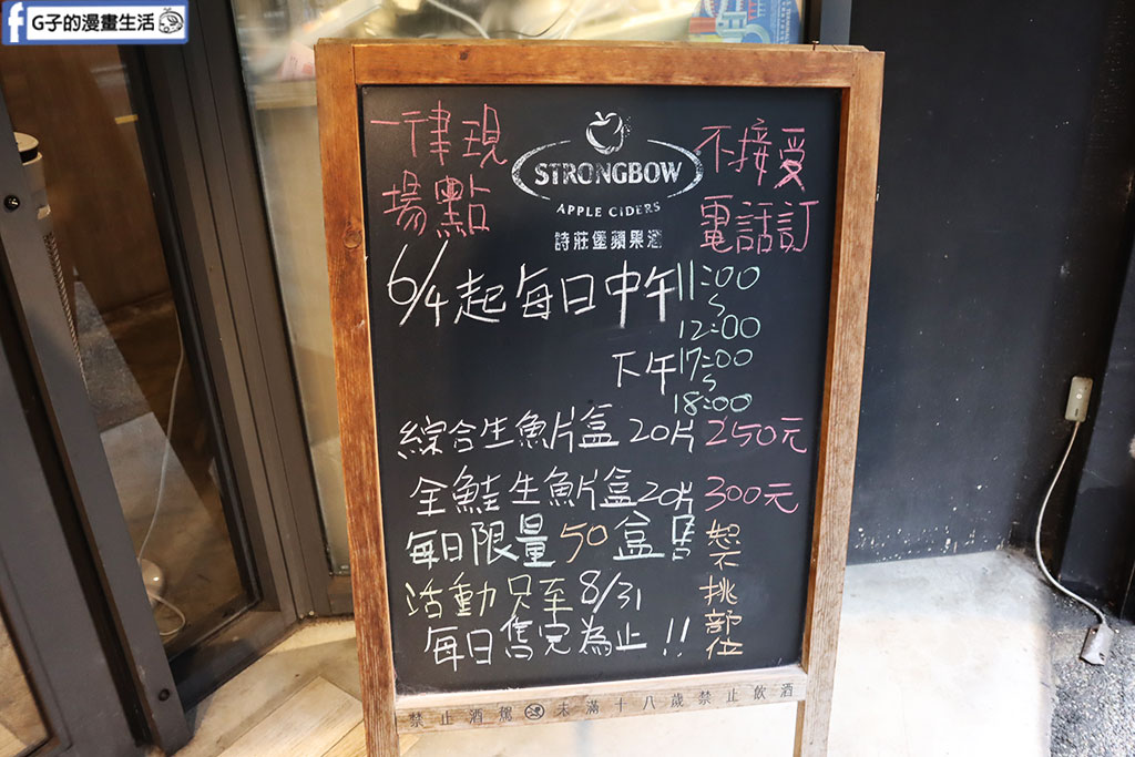 新店裕隆城旁的千壽司新店旗艦店,20片綜合生魚片盒只要250/鮭魚300 @G子的漫畫生活 新店裕隆城旁的千壽司新店旗艦店,20片綜合生魚片盒只要250/鮭魚300 @G子的漫畫生活