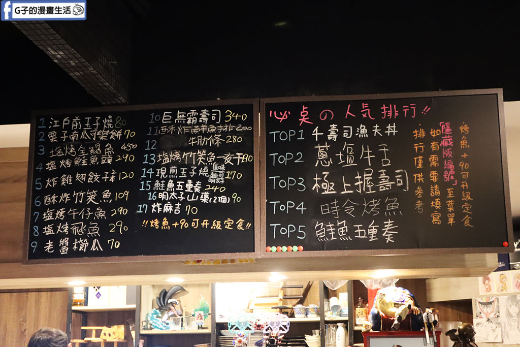 新店裕隆城旁的千壽司新店旗艦店,20片綜合生魚片盒只要250/鮭魚300 @G子的漫畫生活 新店裕隆城旁的千壽司新店旗艦店,20片綜合生魚片盒只要250/鮭魚300 @G子的漫畫生活