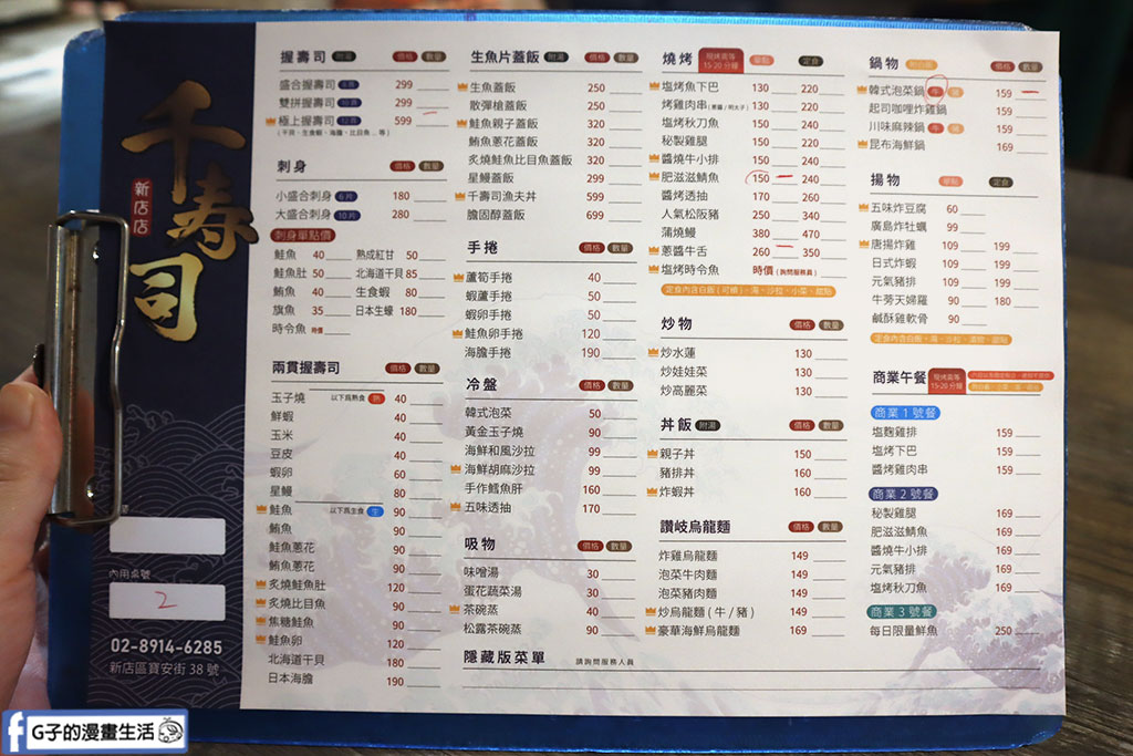 新店裕隆城旁的千壽司新店旗艦店,20片綜合生魚片盒只要250/鮭魚300 @G子的漫畫生活 新店裕隆城旁的千壽司新店旗艦店,20片綜合生魚片盒只要250/鮭魚300 @G子的漫畫生活