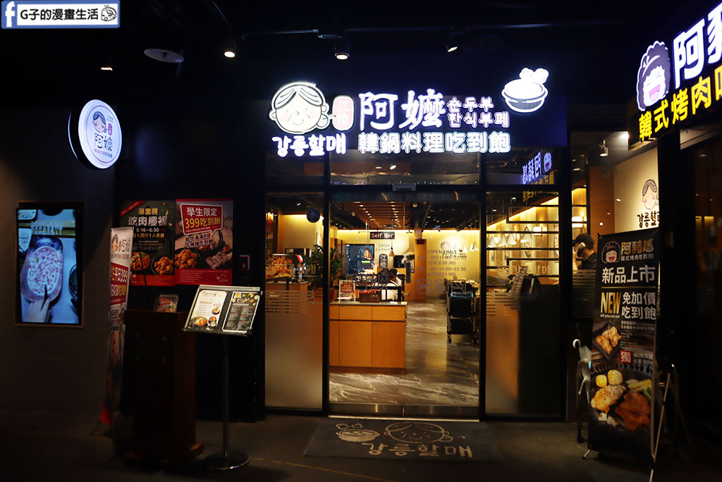 西門町韓式料理-江陵阿嬤韓鍋料理吃到飽,韓式嫩豆腐鍋吃到飽+平日學生優惠/60歲以上長者399 @G子的漫畫生活 西門町韓式料理-江陵阿嬤韓鍋料理吃到飽,韓式嫩豆腐鍋吃到飽+平日學生優惠/60歲以上長者399 @G子的漫畫生活