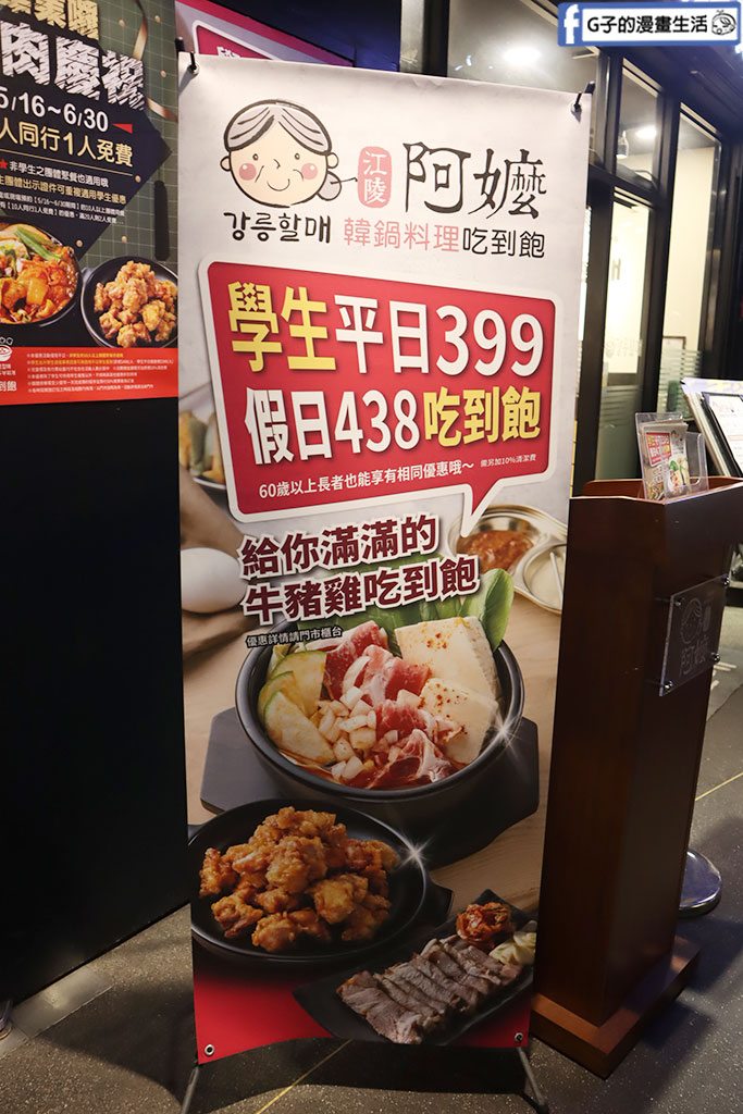 西門町韓式料理-江陵阿嬤韓鍋料理吃到飽,韓式嫩豆腐鍋吃到飽+平日學生優惠/60歲以上長者399 @G子的漫畫生活 西門町韓式料理-江陵阿嬤韓鍋料理吃到飽,韓式嫩豆腐鍋吃到飽+平日學生優惠/60歲以上長者399 @G子的漫畫生活