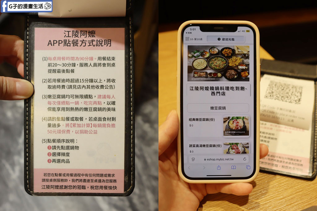 西門町韓式料理-江陵阿嬤韓鍋料理吃到飽,韓式嫩豆腐鍋吃到飽+平日學生優惠/60歲以上長者399 @G子的漫畫生活 西門町韓式料理-江陵阿嬤韓鍋料理吃到飽,韓式嫩豆腐鍋吃到飽+平日學生優惠/60歲以上長者399 @G子的漫畫生活