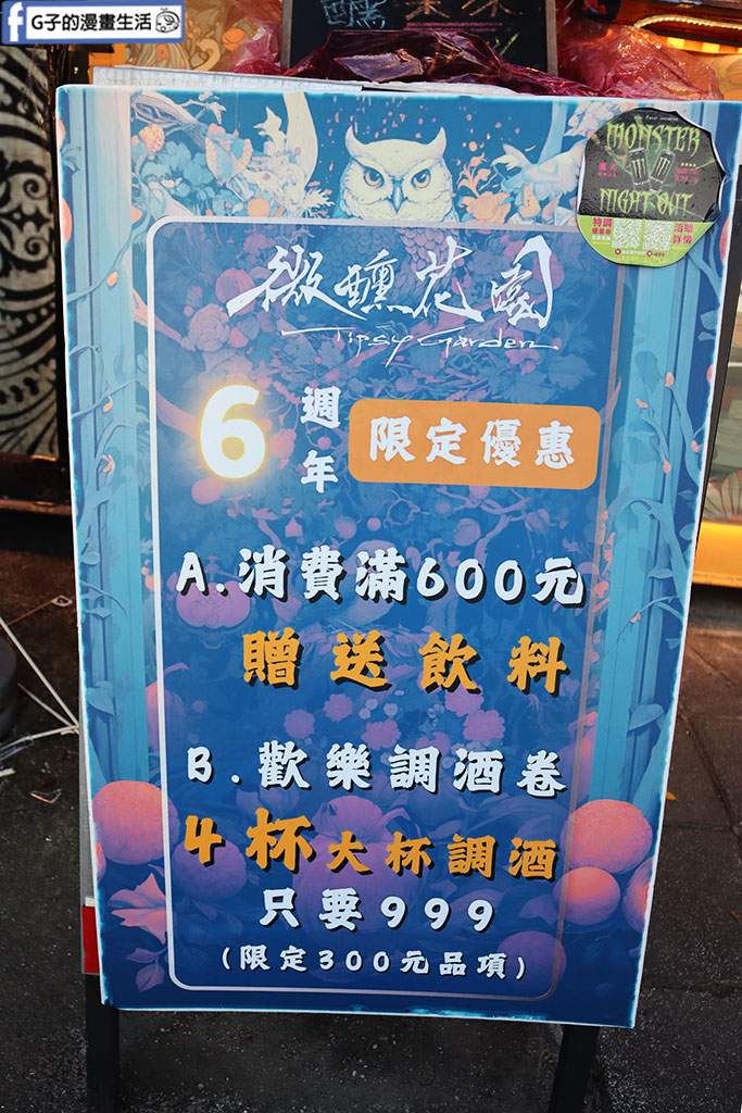 大稻埕碼頭酒吧-微醺花園大稻埕碼頭貨櫃部,看夜景聽駐唱台北約會景點好浪漫 @G子的漫畫生活 大稻埕碼頭酒吧-微醺花園大稻埕碼頭貨櫃部,看夜景聽駐唱台北約會景點好浪漫 @G子的漫畫生活