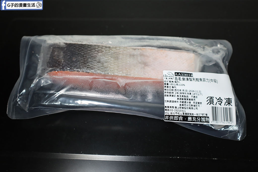 愛上新鮮團購-鮮凍智利鮭魚菲力,蜂蜜檸檬香煎鮭魚 10分鐘平底鍋食譜 @G子的漫畫生活 愛上新鮮團購-鮮凍智利鮭魚菲力,蜂蜜檸檬香煎鮭魚 10分鐘平底鍋食譜 @G子的漫畫生活