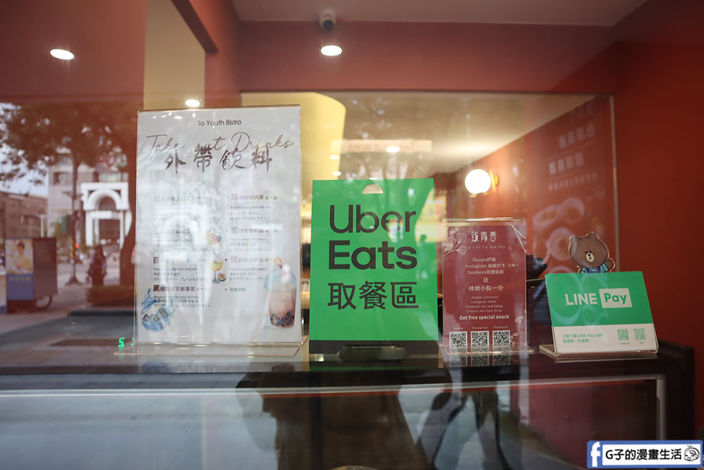 西門町美食-致青春-新繹台式料理,時尚現代的網美風台北聚餐不限時餐廳 @G子的漫畫生活 西門町美食-致青春-新繹台式料理,時尚現代的網美風台北聚餐不限時餐廳 @G子的漫畫生活