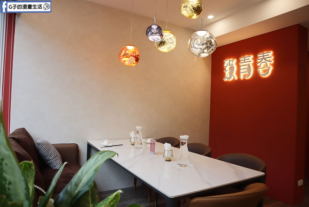 西門町美食-致青春-新繹台式料理,時尚現代的網美風台北聚餐不限時餐廳 @G子的漫畫生活