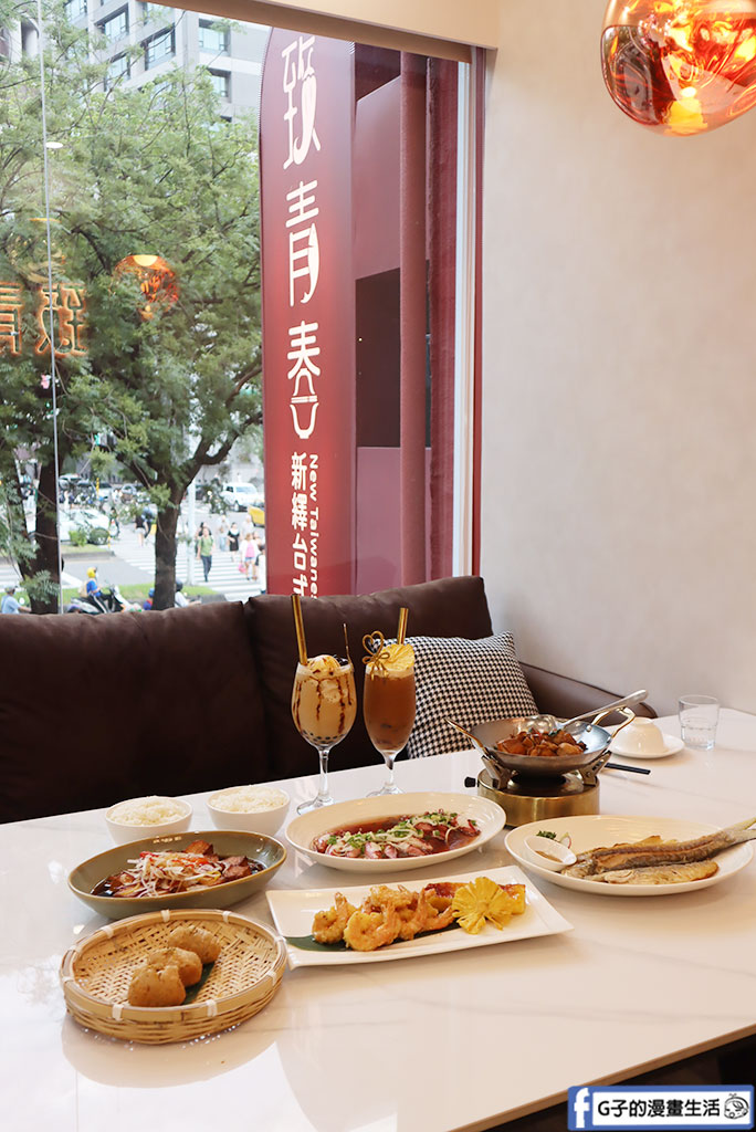 西門町美食-致青春-新繹台式料理,時尚現代的網美風台北聚餐不限時餐廳 @G子的漫畫生活 西門町美食-致青春-新繹台式料理,時尚現代的網美風台北聚餐不限時餐廳 @G子的漫畫生活