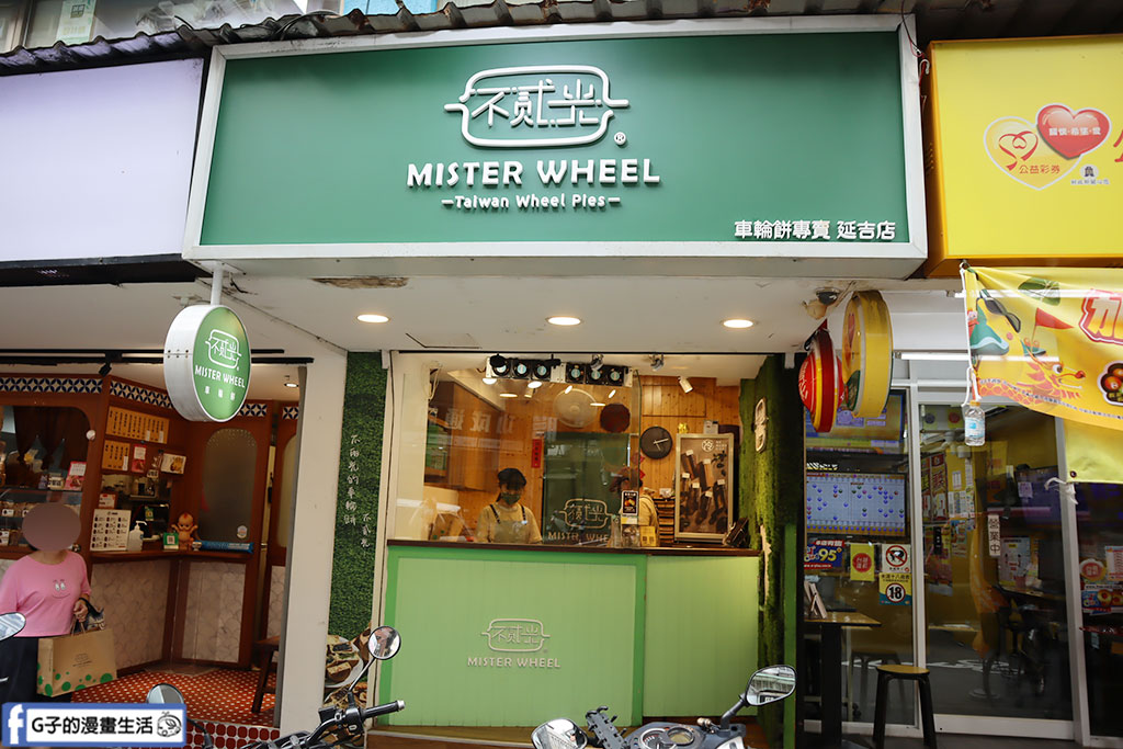 東區美食-不貳光車輪餅-香菜馬鈴薯車輪餅,香菜控限定口味快來吃! @G子的漫畫生活 東區美食-不貳光車輪餅-香菜馬鈴薯車輪餅,香菜控限定口味快來吃! @G子的漫畫生活