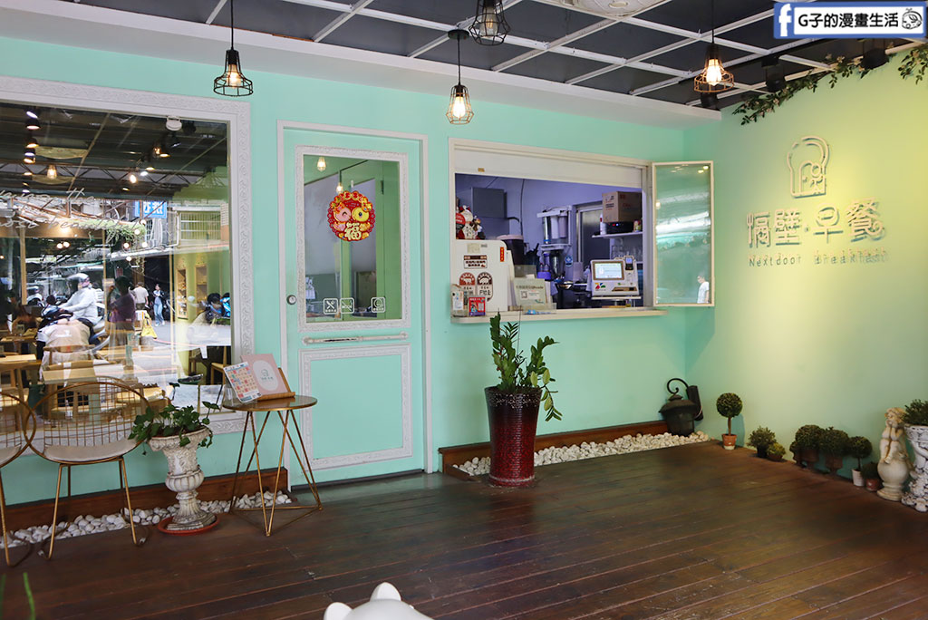 板橋早午餐-隔壁早餐,開心果甜點超吸睛,熊貓舒芙蕾超卡娃伊 @G子的漫畫生活 板橋早午餐-隔壁早餐,開心果甜點超吸睛,熊貓舒芙蕾超卡娃伊 @G子的漫畫生活