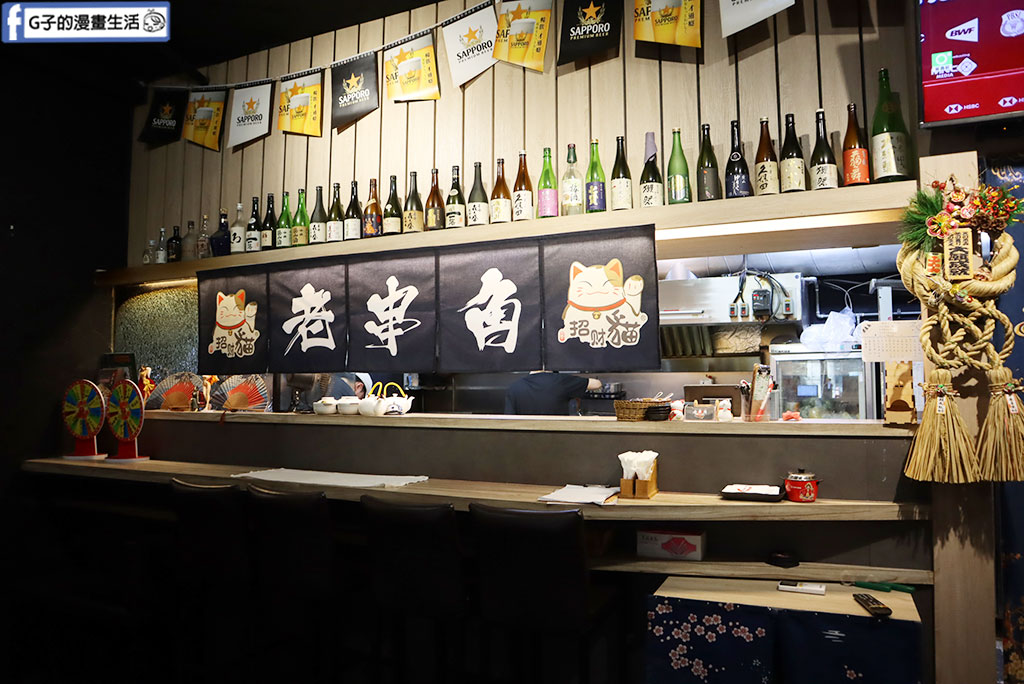板橋居酒屋-老串角居酒屋 板橋中山店,直火炭燒平價串燒有夠讚,板橋聚餐必吃 @G子的漫畫生活 板橋居酒屋-老串角居酒屋 板橋中山店,直火炭燒平價串燒有夠讚,板橋聚餐必吃 @G子的漫畫生活