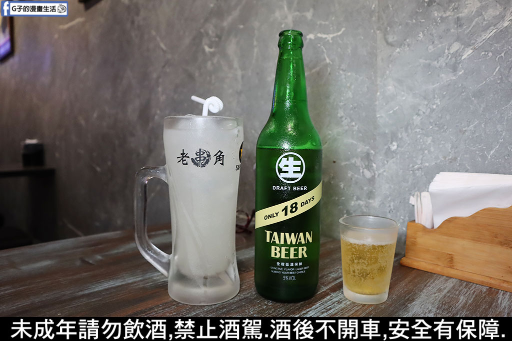 板橋居酒屋-老串角居酒屋 板橋中山店,直火炭燒平價串燒有夠讚,板橋聚餐必吃 @G子的漫畫生活 板橋居酒屋-老串角居酒屋 板橋中山店,直火炭燒平價串燒有夠讚,板橋聚餐必吃 @G子的漫畫生活