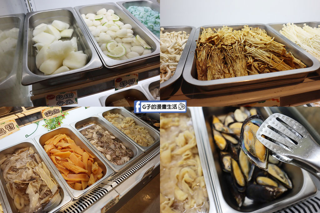三峽火鍋吃到飽推薦-蒙古勾勾,$599起肉品海鮮+百樣自助吧吃到飽,不加一滴油的麻辣鍋 @G子的漫畫生活