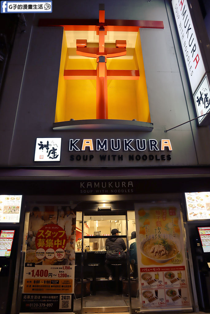 心齋橋美食/大阪美食-神座拉麵 心齋橋店,被稱為關西第一名的日本拉麵? @G子的漫畫生活