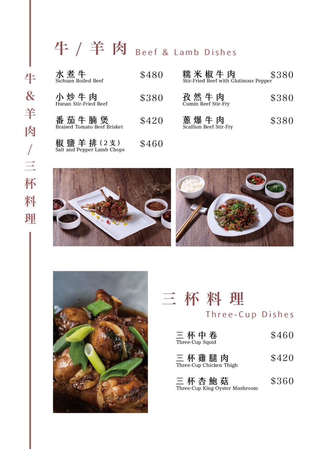 西門町美食-致青春-新繹台式料理,時尚現代的網美風台北聚餐不限時餐廳 @G子的漫畫生活 西門町美食-致青春-新繹台式料理,時尚現代的網美風台北聚餐不限時餐廳 @G子的漫畫生活