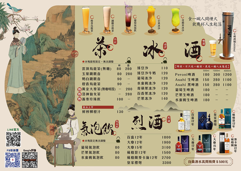 桃園美食-小紅樓砂鍋菜,龜山川菜/桌菜中式餐廳,近林口長庚醫院 @G子的漫畫生活 桃園美食-小紅樓砂鍋菜,龜山川菜/桌菜中式餐廳,近林口長庚醫院 @G子的漫畫生活
