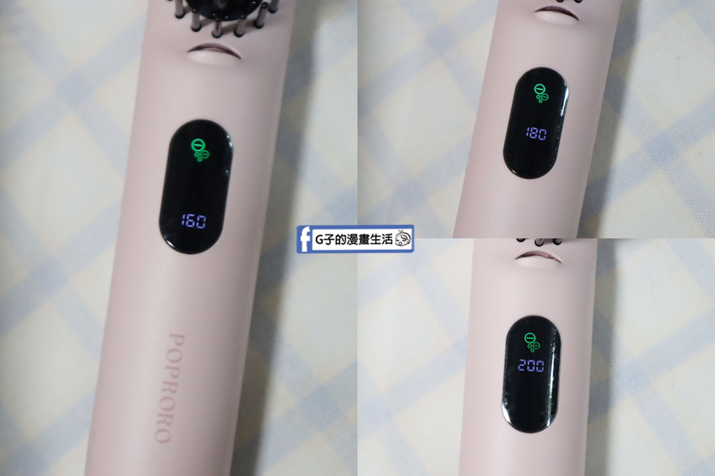 POPRORO 超輕量兩用負離子直髮梳-一支搞定直捲兩用電熱梳 @G子的漫畫生活