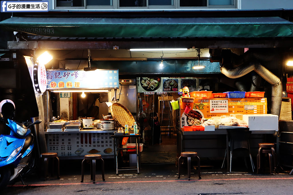 南勢角美食-鱻食堂龍蝦粥-中和興南夜市的預約制龍蝦便當 @G子的漫畫生活