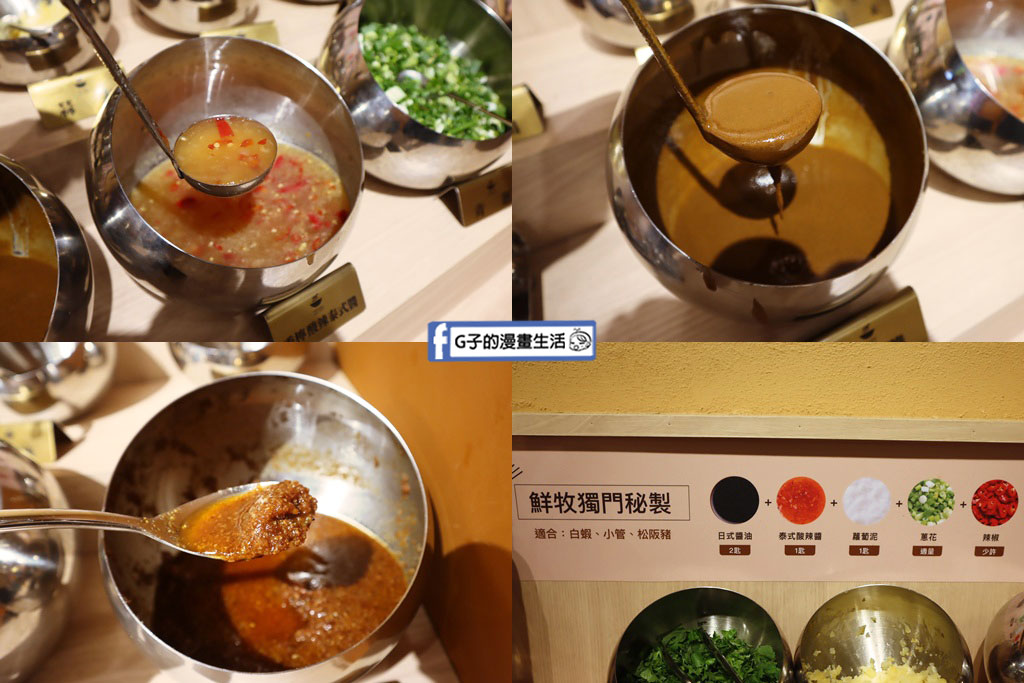 永和火鍋推薦-鮮牧火鍋,蔬菜自助吧+手炒石頭火鍋 @G子的漫畫生活