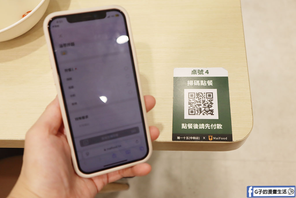 豬一十五-從早午餐吃到晚餐.宵夜中和必吃小吃,刈包+四神湯絕配 @G子的漫畫生活 豬一十五-從早午餐吃到晚餐.宵夜中和必吃小吃,刈包+四神湯絕配 @G子的漫畫生活