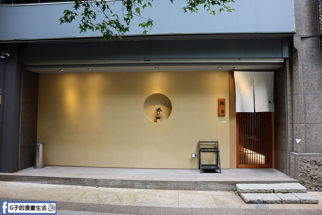 翔鮨OMAKASE-藏在中山區無菜單料理,享受頂級日本料理 @G子的漫畫生活 翔鮨OMAKASE-藏在中山區無菜單料理,享受頂級日本料理 @G子的漫畫生活