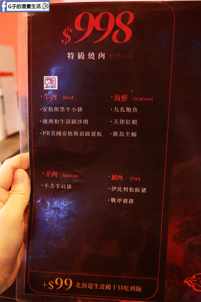 蘆洲燒肉吃到飽推薦-樂樂燒肉 蘆洲店,高CP值燒肉吃到飽,659生啤無限暢飲 @G子的漫畫生活 蘆洲燒肉吃到飽推薦-樂樂燒肉 蘆洲店,高CP值燒肉吃到飽,659生啤無限暢飲 @G子的漫畫生活