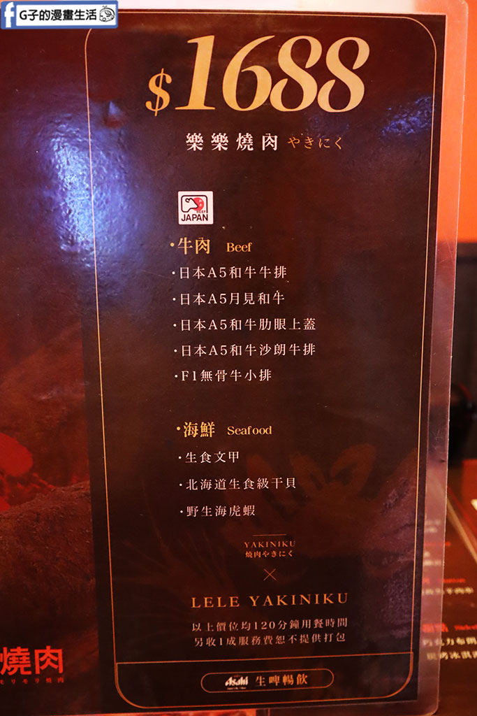 蘆洲燒肉吃到飽推薦-樂樂燒肉 蘆洲店,高CP值燒肉吃到飽,659生啤無限暢飲 @G子的漫畫生活 蘆洲燒肉吃到飽推薦-樂樂燒肉 蘆洲店,高CP值燒肉吃到飽,659生啤無限暢飲 @G子的漫畫生活