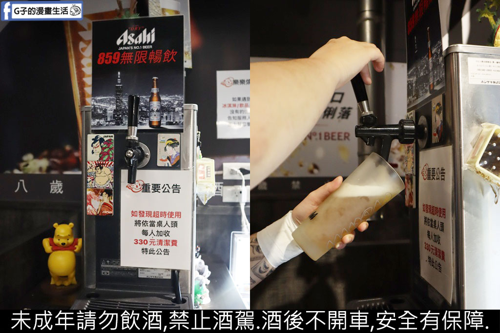 蘆洲燒肉吃到飽推薦-樂樂燒肉 蘆洲店,高CP值燒肉吃到飽,659生啤無限暢飲 @G子的漫畫生活 蘆洲燒肉吃到飽推薦-樂樂燒肉 蘆洲店,高CP值燒肉吃到飽,659生啤無限暢飲 @G子的漫畫生活