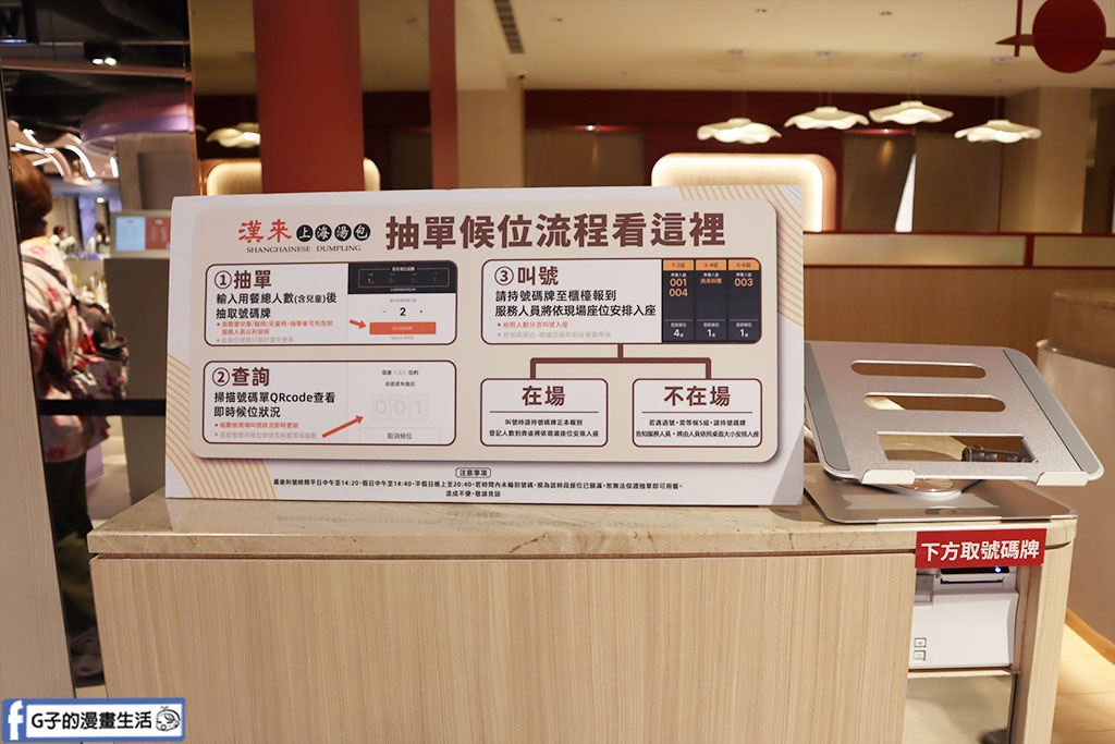台北美食推薦-漢來上海湯包 台北Dream Plaza店,漢來美食不多不少18摺小籠湯包 @G子的漫畫生活 台北美食推薦-漢來上海湯包 台北Dream Plaza店,漢來美食不多不少18摺小籠湯包 @G子的漫畫生活