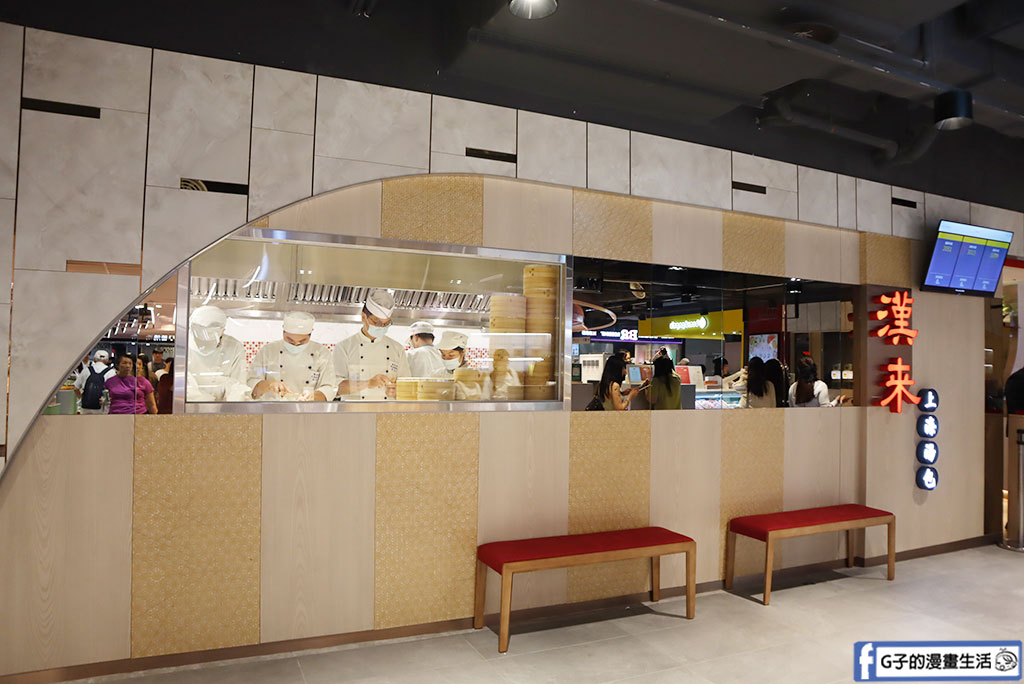 台北美食推薦-漢來上海湯包 台北Dream Plaza店,漢來美食不多不少18摺小籠湯包 @G子的漫畫生活 台北美食推薦-漢來上海湯包 台北Dream Plaza店,漢來美食不多不少18摺小籠湯包 @G子的漫畫生活