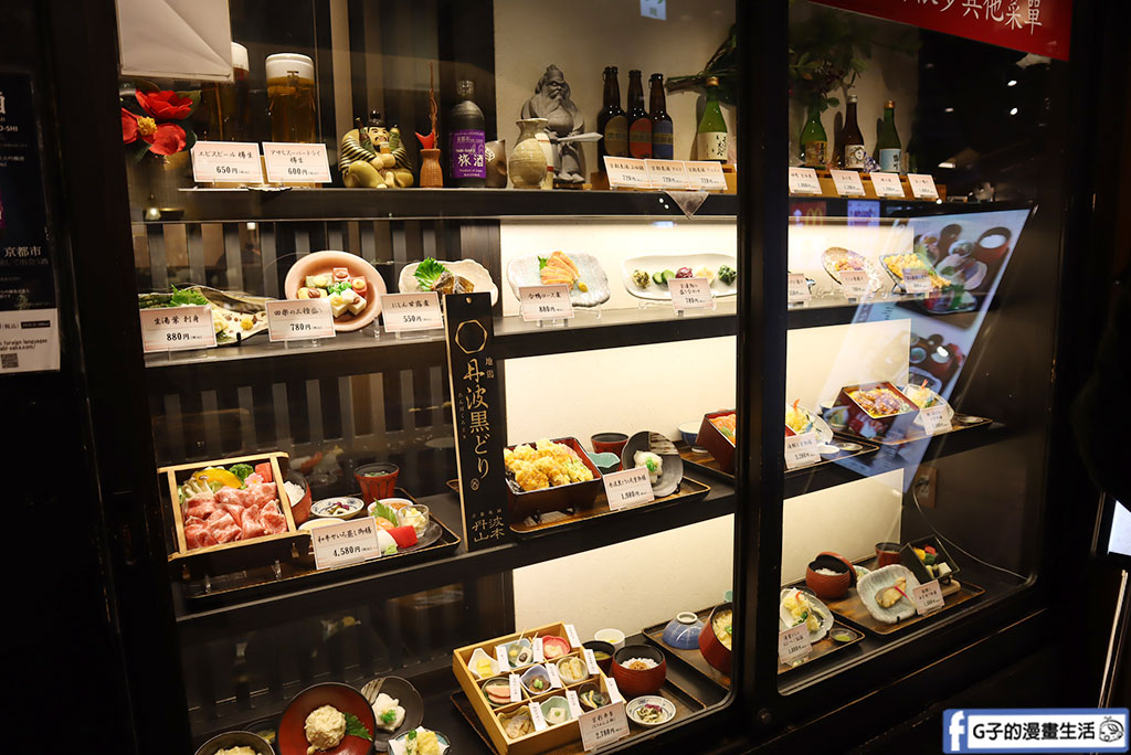 京都車站美食-くらま アスティ京都店(Kurama-ASTY Kyoto)吃完日本定食,就去看京都塔 @G子的漫畫生活 京都車站美食-くらま アスティ京都店(Kurama-ASTY Kyoto)吃完日本定食,就去看京都塔 @G子的漫畫生活