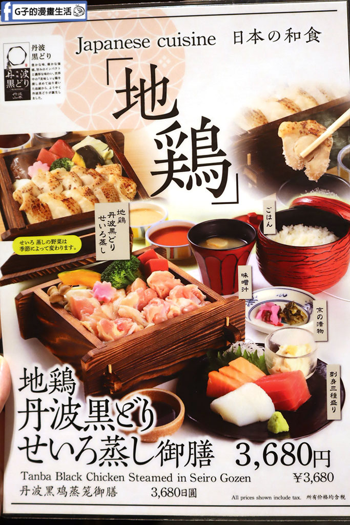 京都車站美食-くらま アスティ京都店(Kurama-ASTY Kyoto)吃完日本定食,就去看京都塔 @G子的漫畫生活 京都車站美食-くらま アスティ京都店(Kurama-ASTY Kyoto)吃完日本定食,就去看京都塔 @G子的漫畫生活