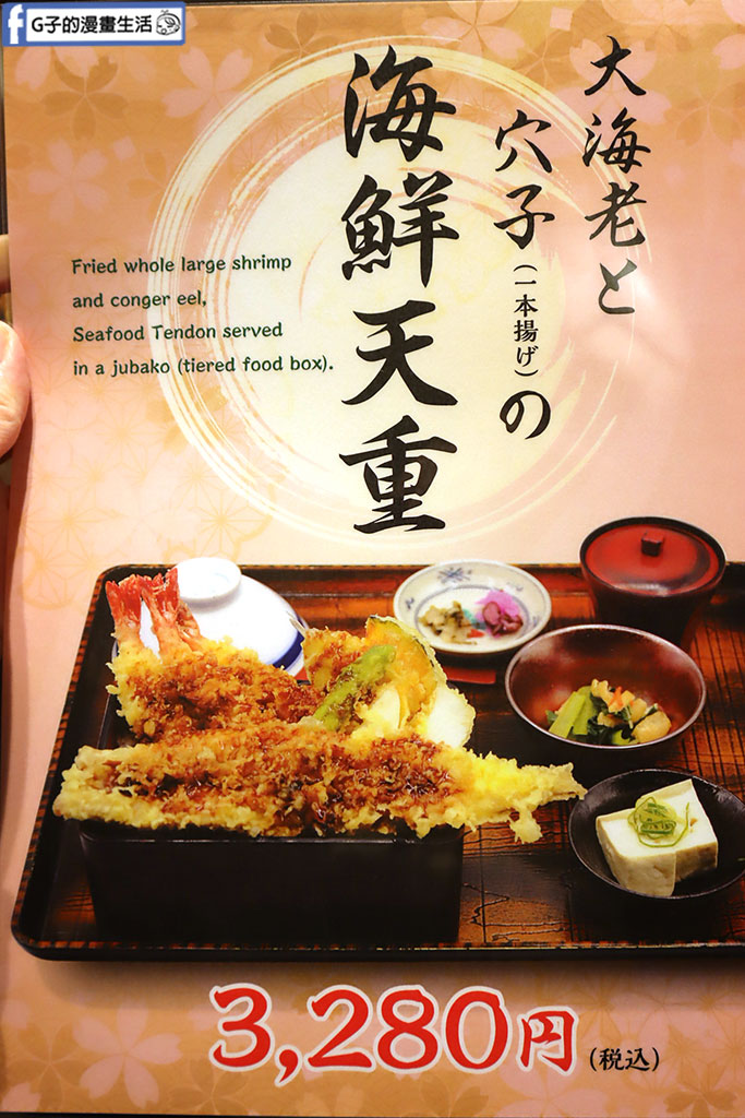 京都車站美食-くらま アスティ京都店(Kurama-ASTY Kyoto)吃完日本定食,就去看京都塔 @G子的漫畫生活 京都車站美食-くらま アスティ京都店(Kurama-ASTY Kyoto)吃完日本定食,就去看京都塔 @G子的漫畫生活